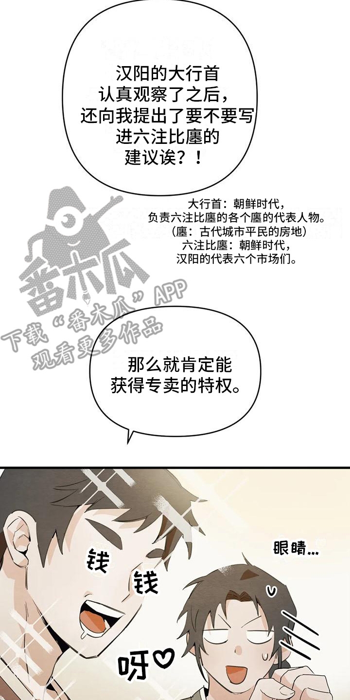 第31章：请咬一口年糕：留下来（完）13