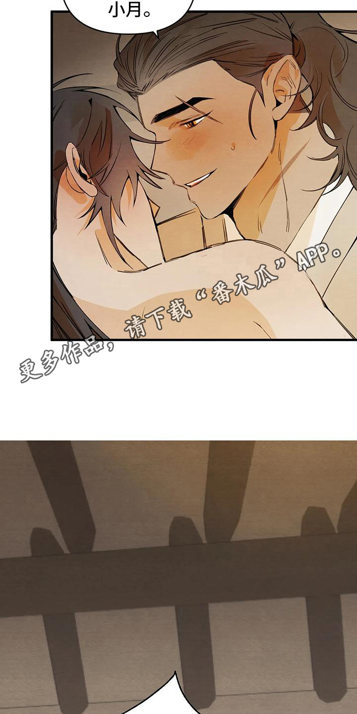 第27章： 请咬一口年糕：真心的 10