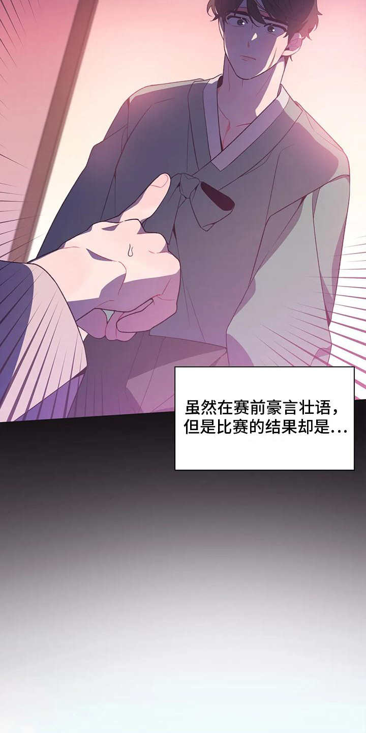 第14章：兔子的处境：比赛5