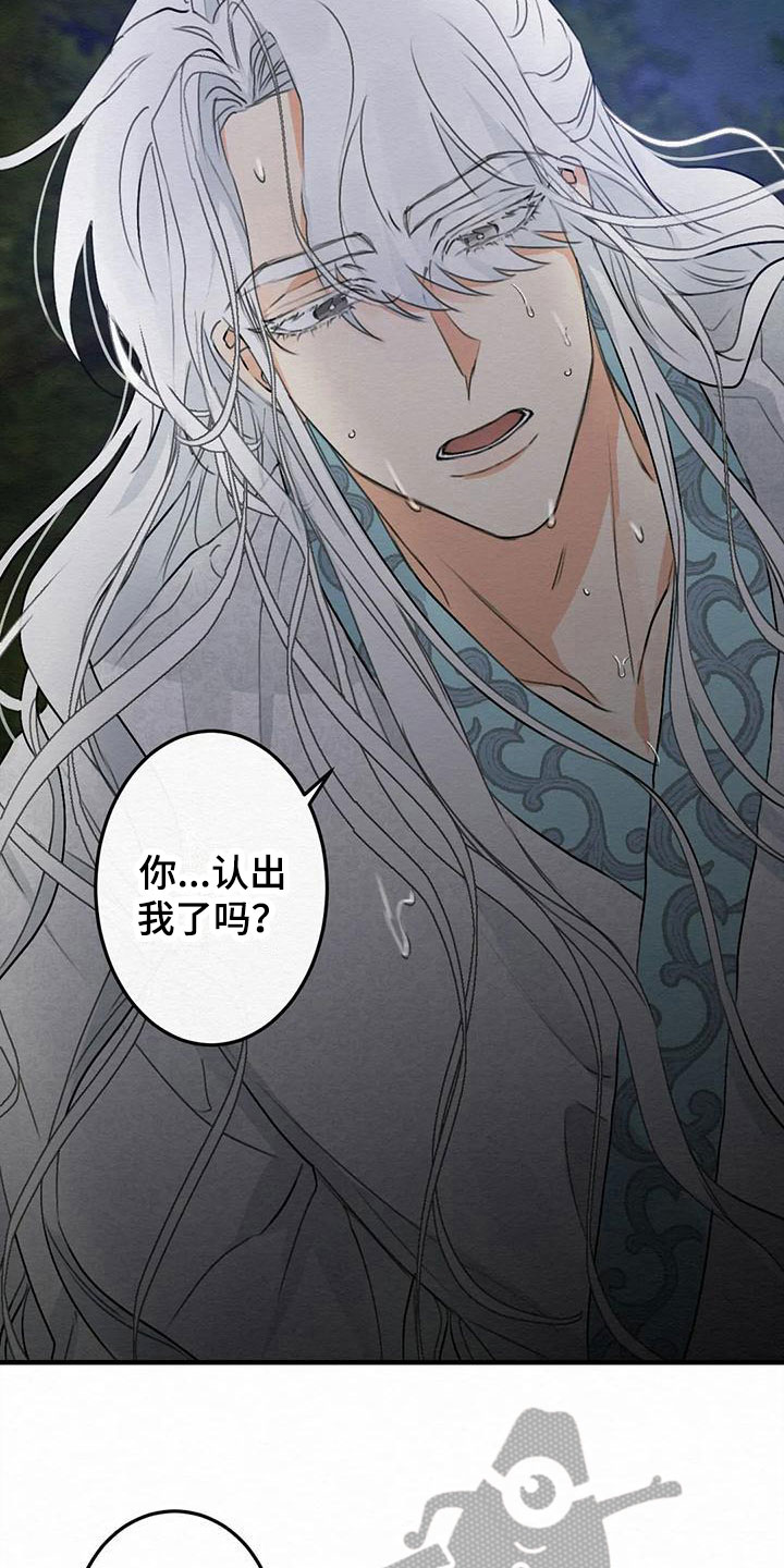 第6章：金棒棒银棒棒：自责10