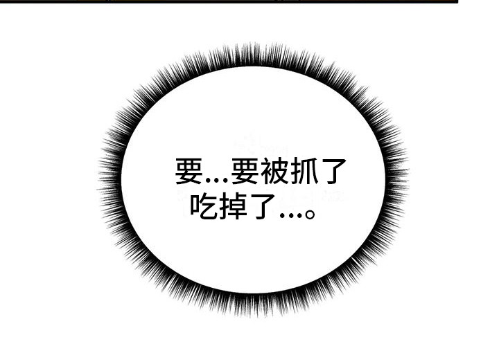 第27章： 请咬一口年糕：真心的 17