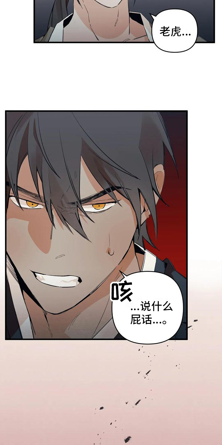 第25章：请咬一口年糕：警告14