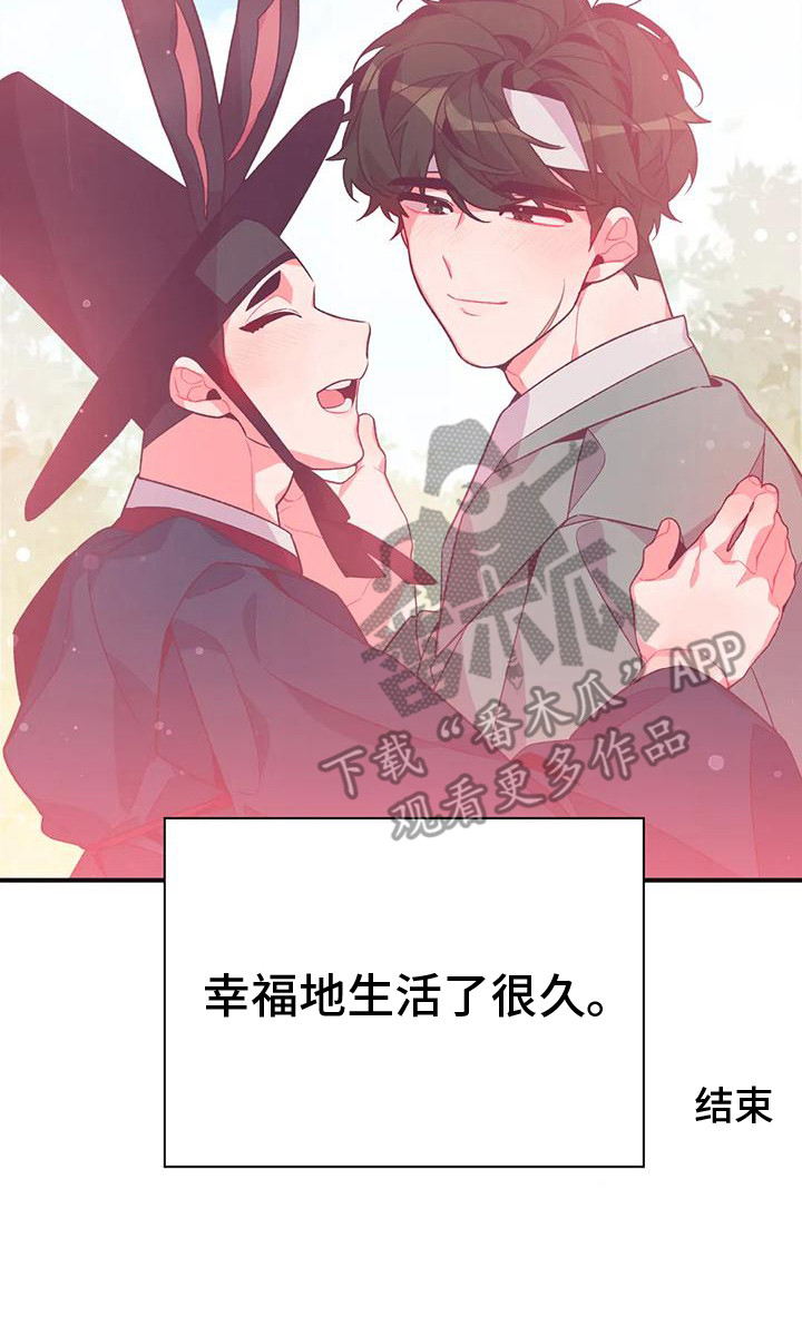 第16章：兔子的处境：爱慕（完）25