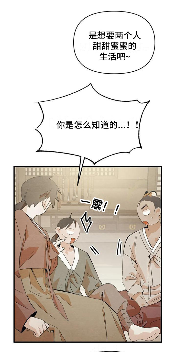 第31章：请咬一口年糕：留下来（完）33