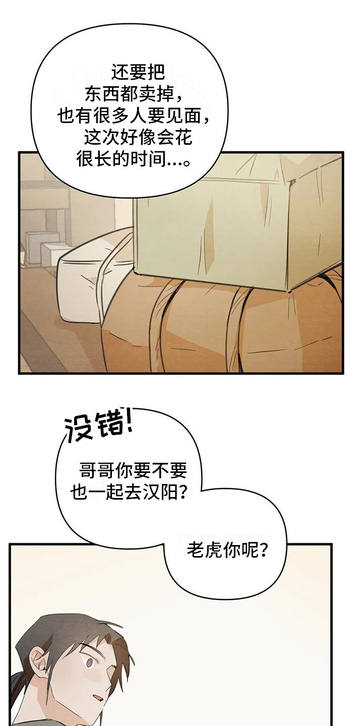 第31章：请咬一口年糕：留下来（完）23