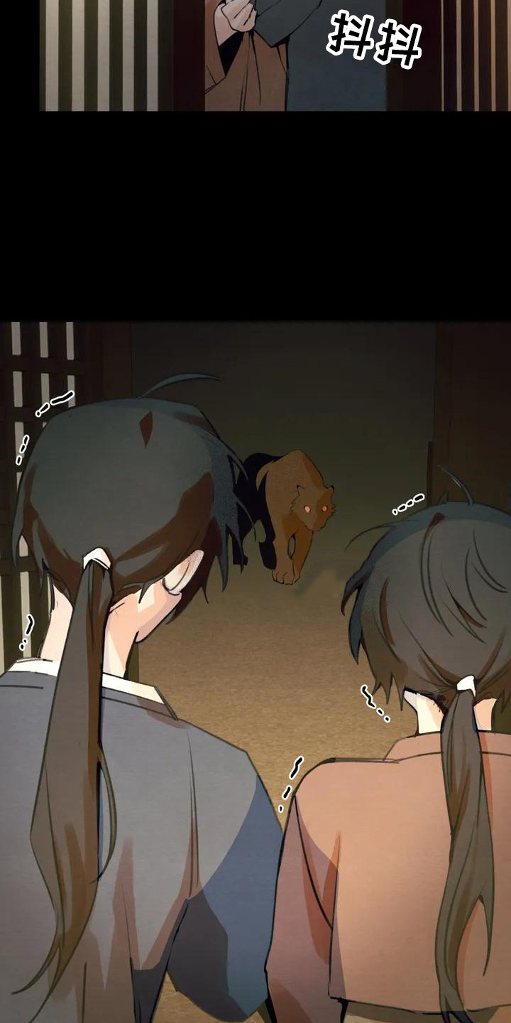 第17章：请咬一口年糕：老虎15