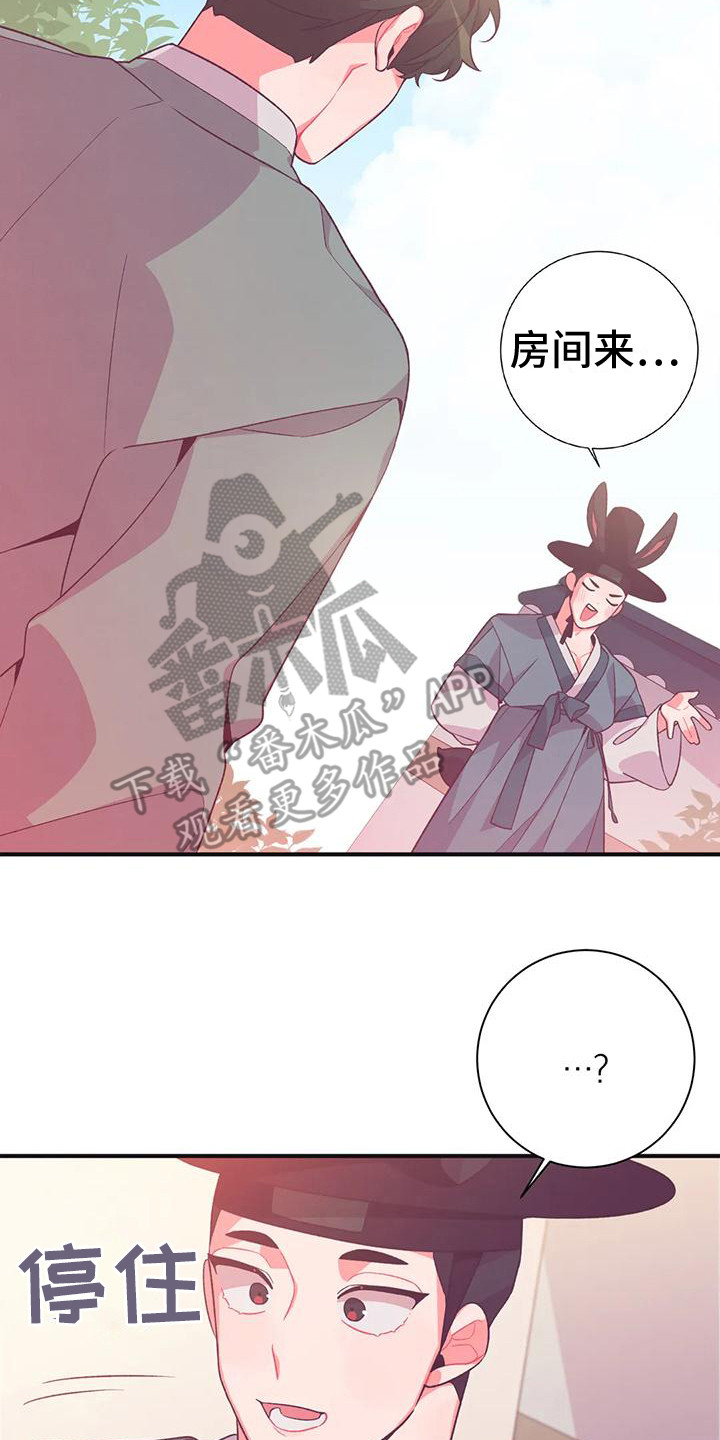 第12章：兔子的处境：拒绝13