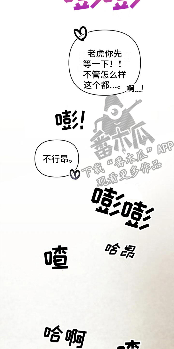 第29章：请咬一口年糕：很可爱 7