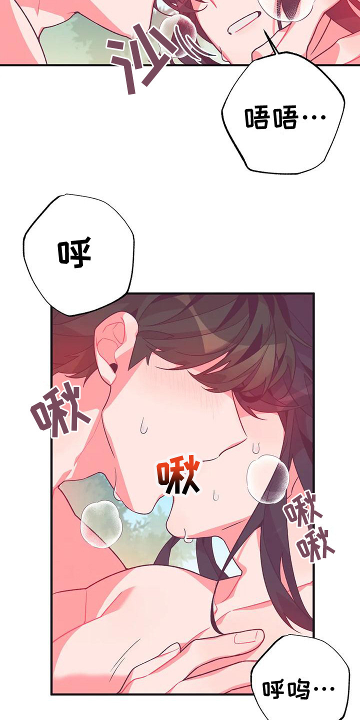 第16章：兔子的处境：爱慕（完）9