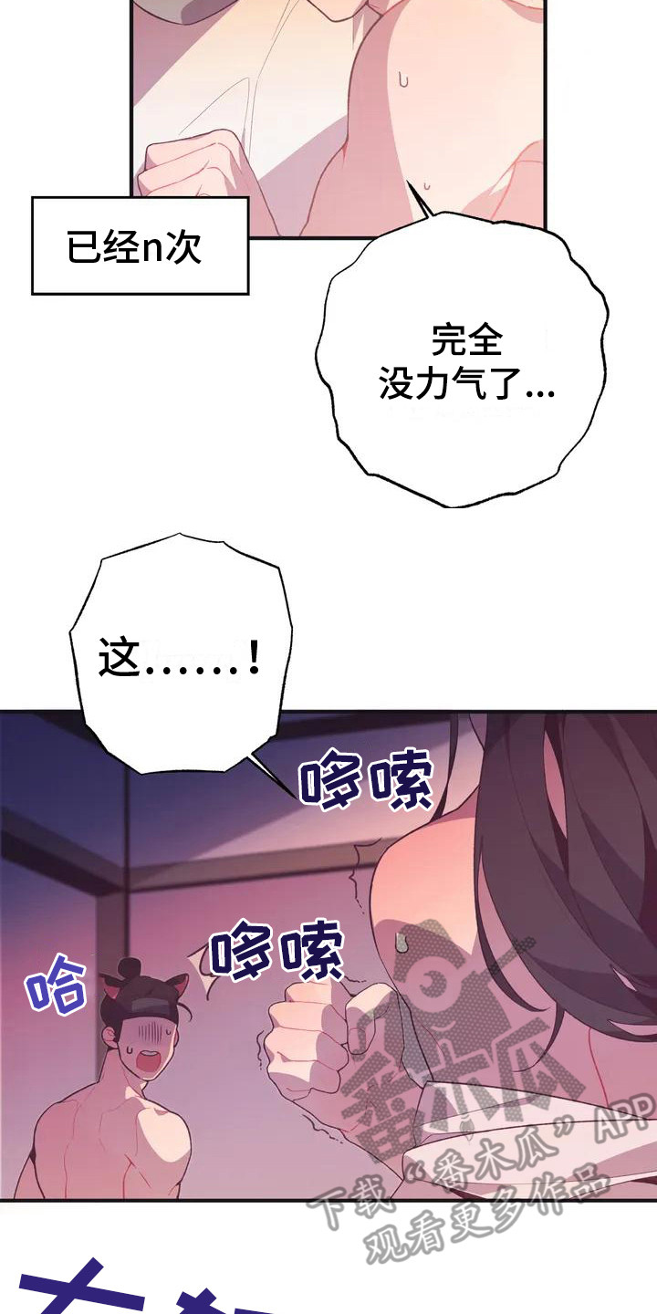 第9章：兔子的处境：兔子贵族8
