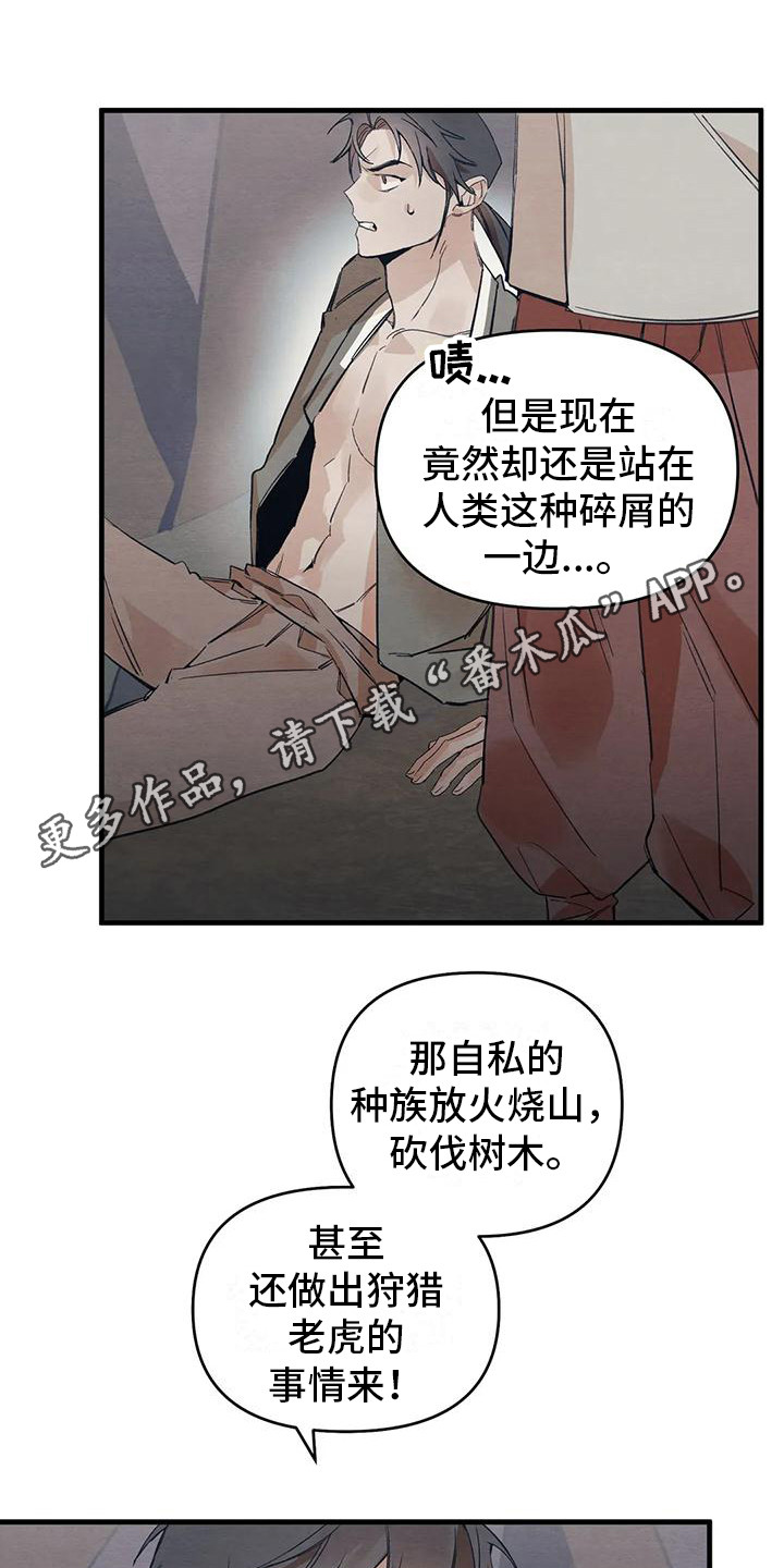 第25章：请咬一口年糕：警告10