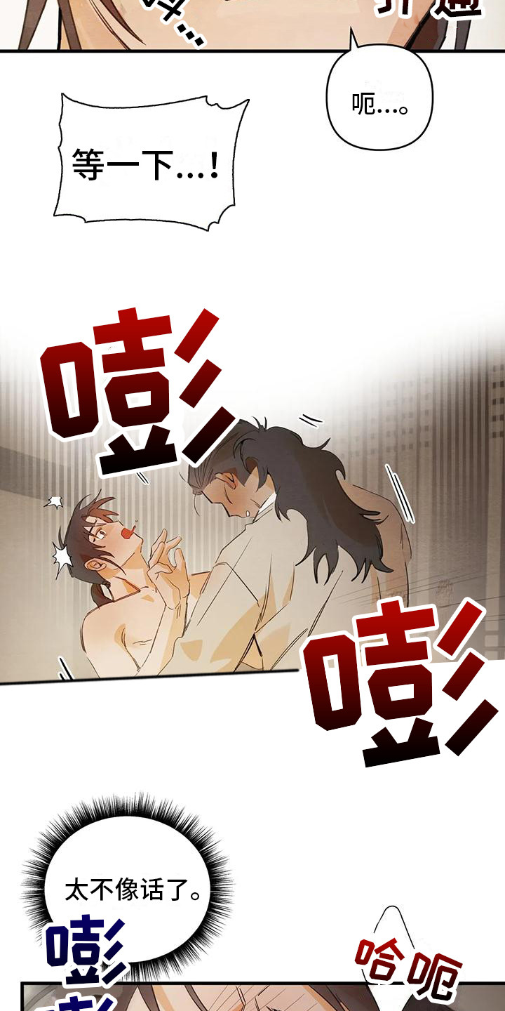 第28章：请咬一口年糕：变得奇怪   9