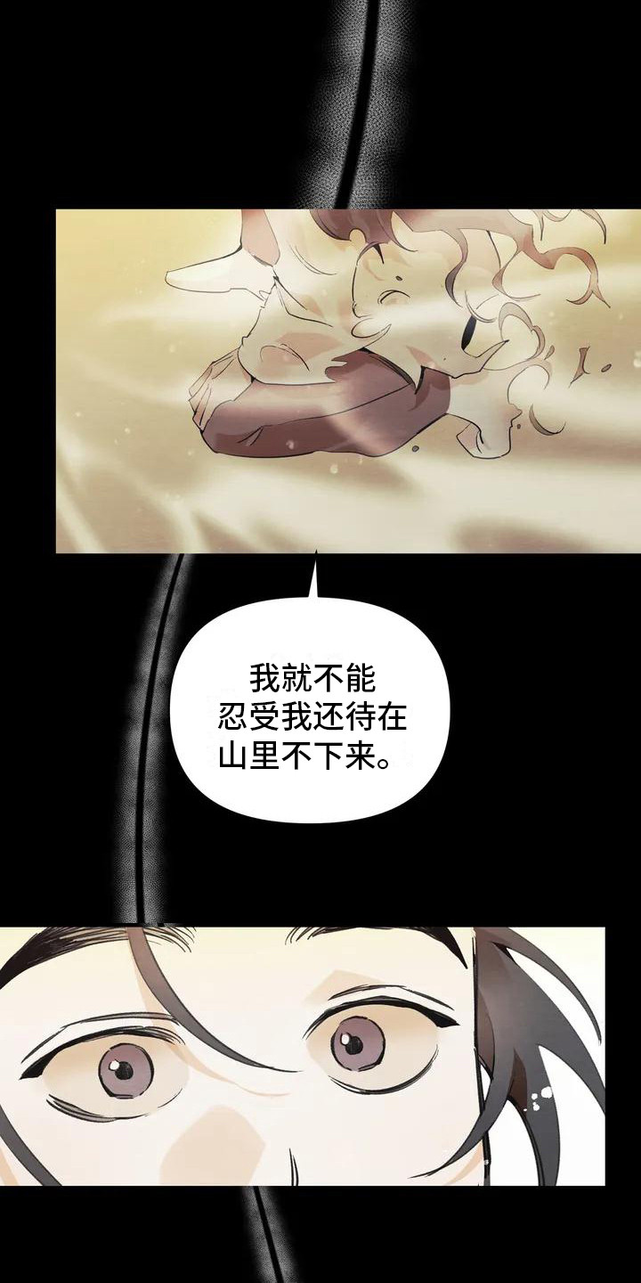 第19章：请咬一口年糕： 赎罪14