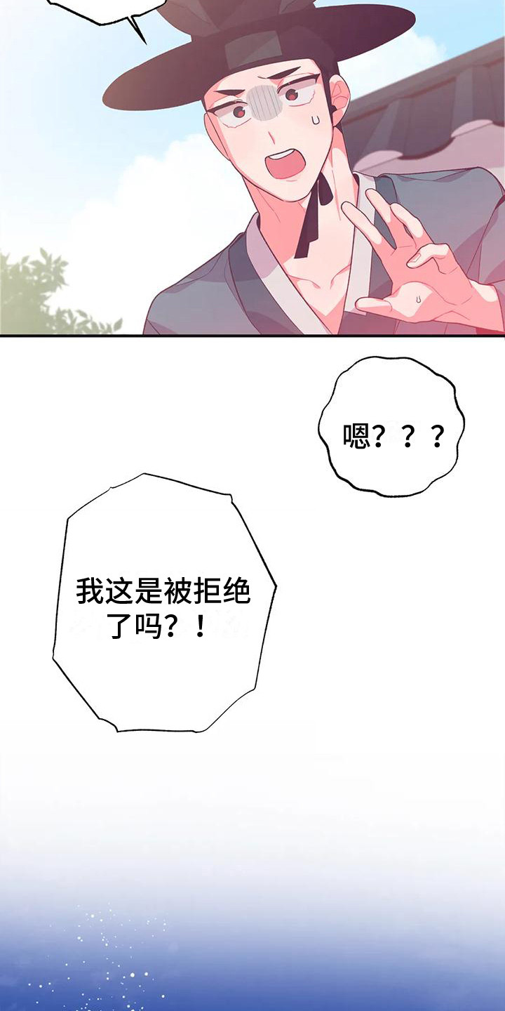 第12章：兔子的处境：拒绝18