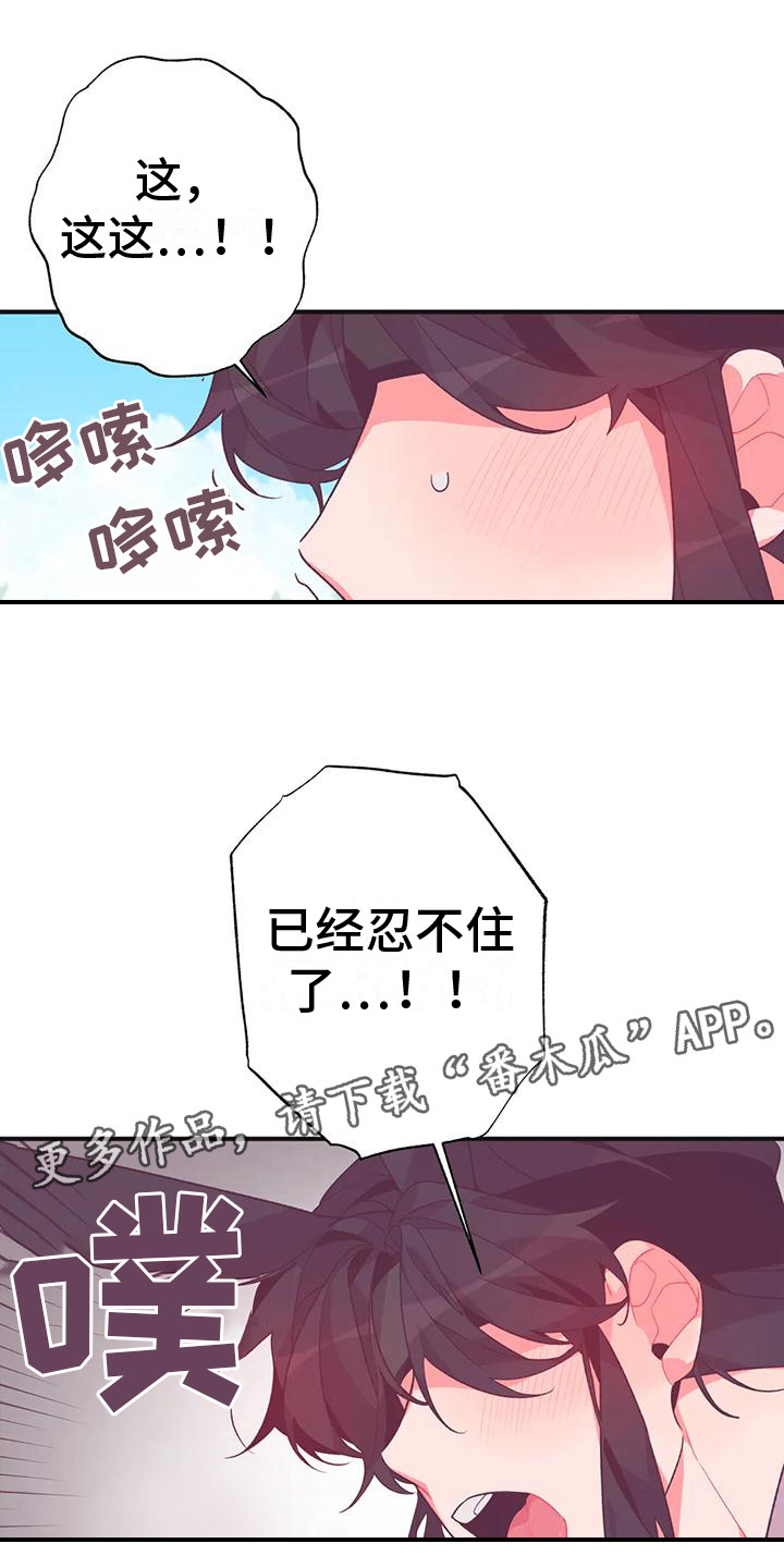 第15章：兔子的处境：真实想法5