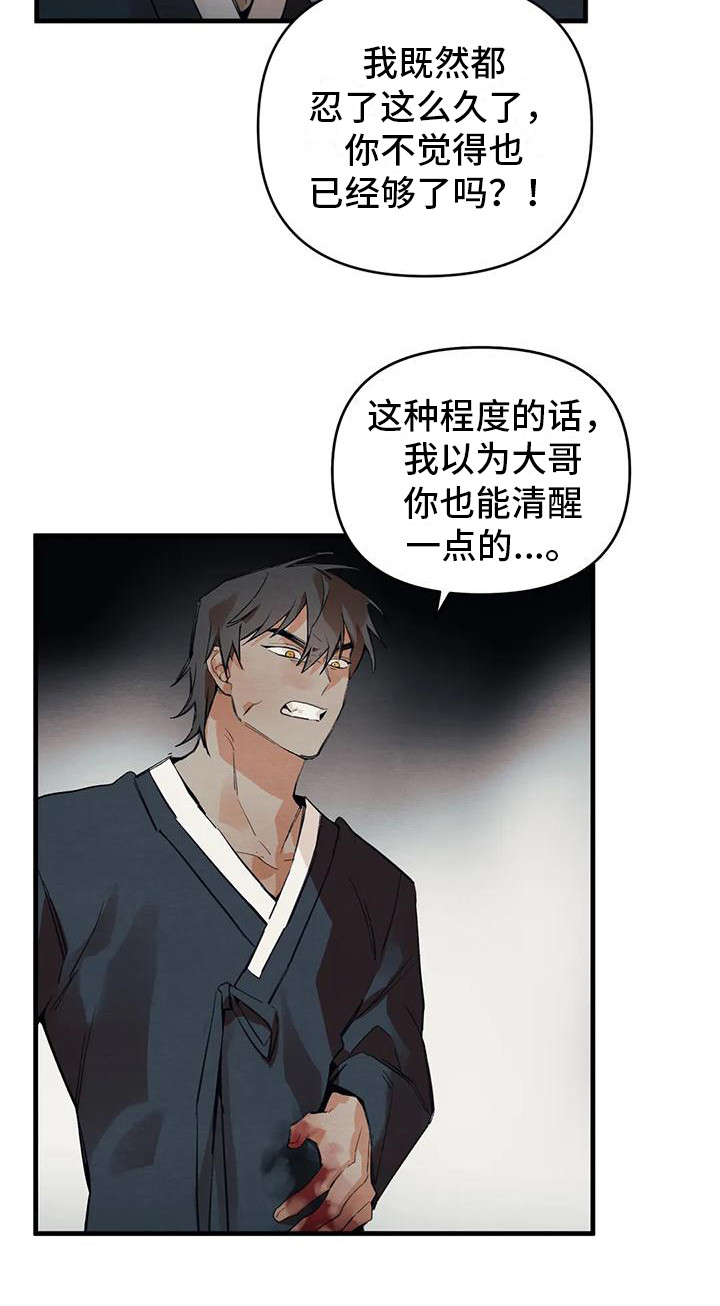 第25章：请咬一口年糕：警告9