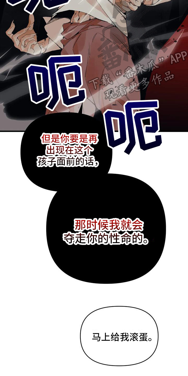 第25章：请咬一口年糕：警告16