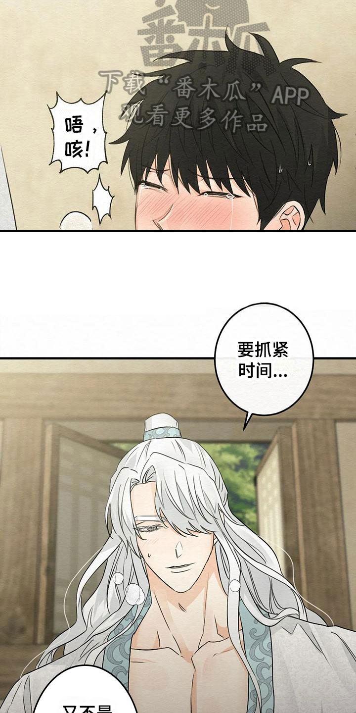第8章：金棒棒银棒棒：幸福生活（完）8