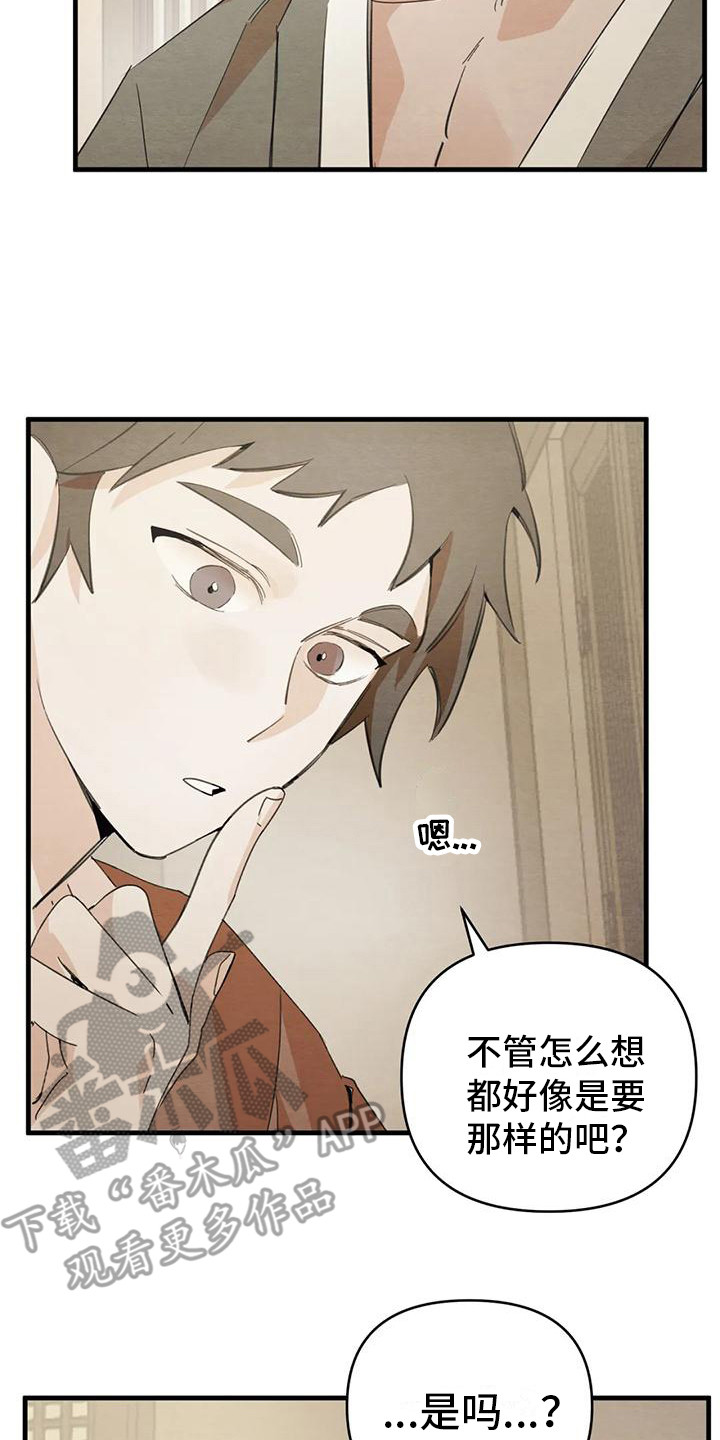 第31章：请咬一口年糕：留下来（完）17