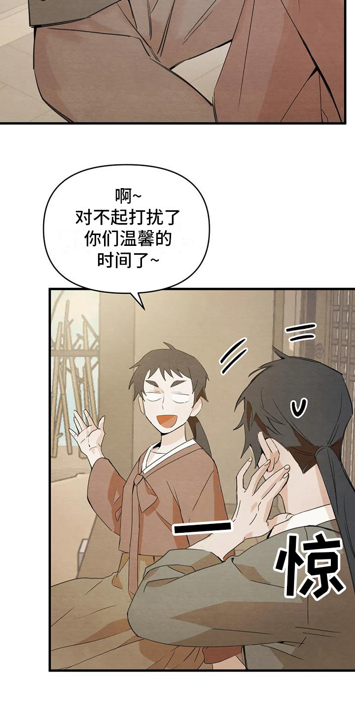 第31章：请咬一口年糕：留下来（完）11