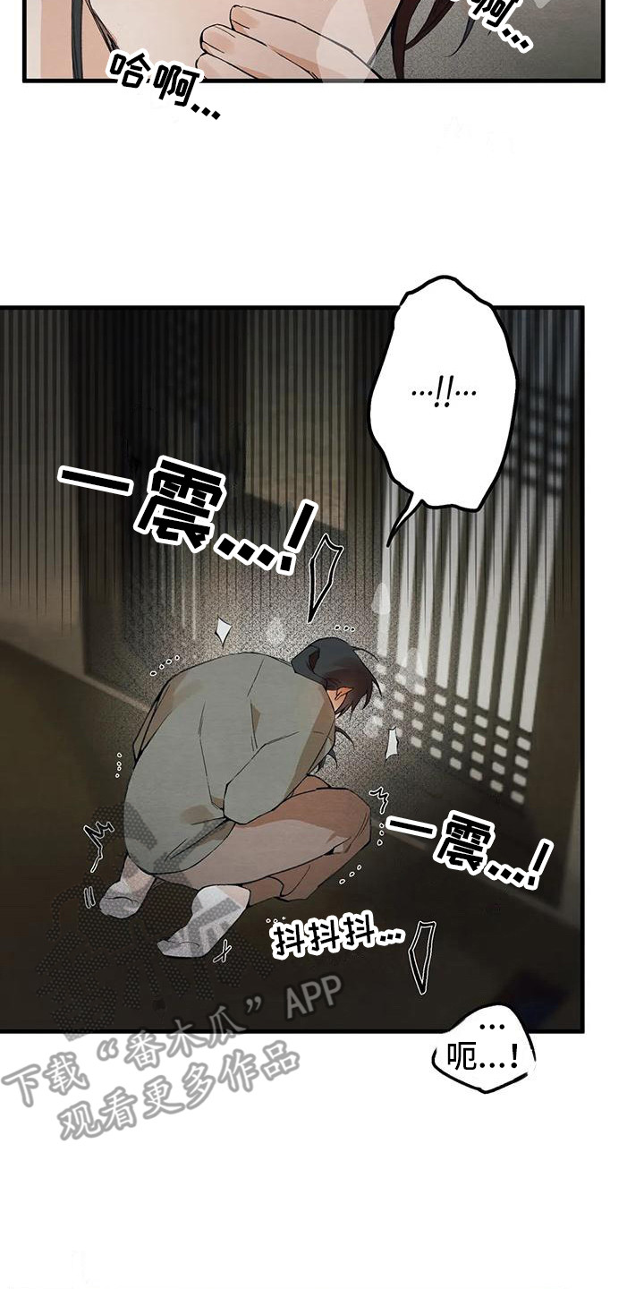 第21章：请咬一口年糕：暗恋13