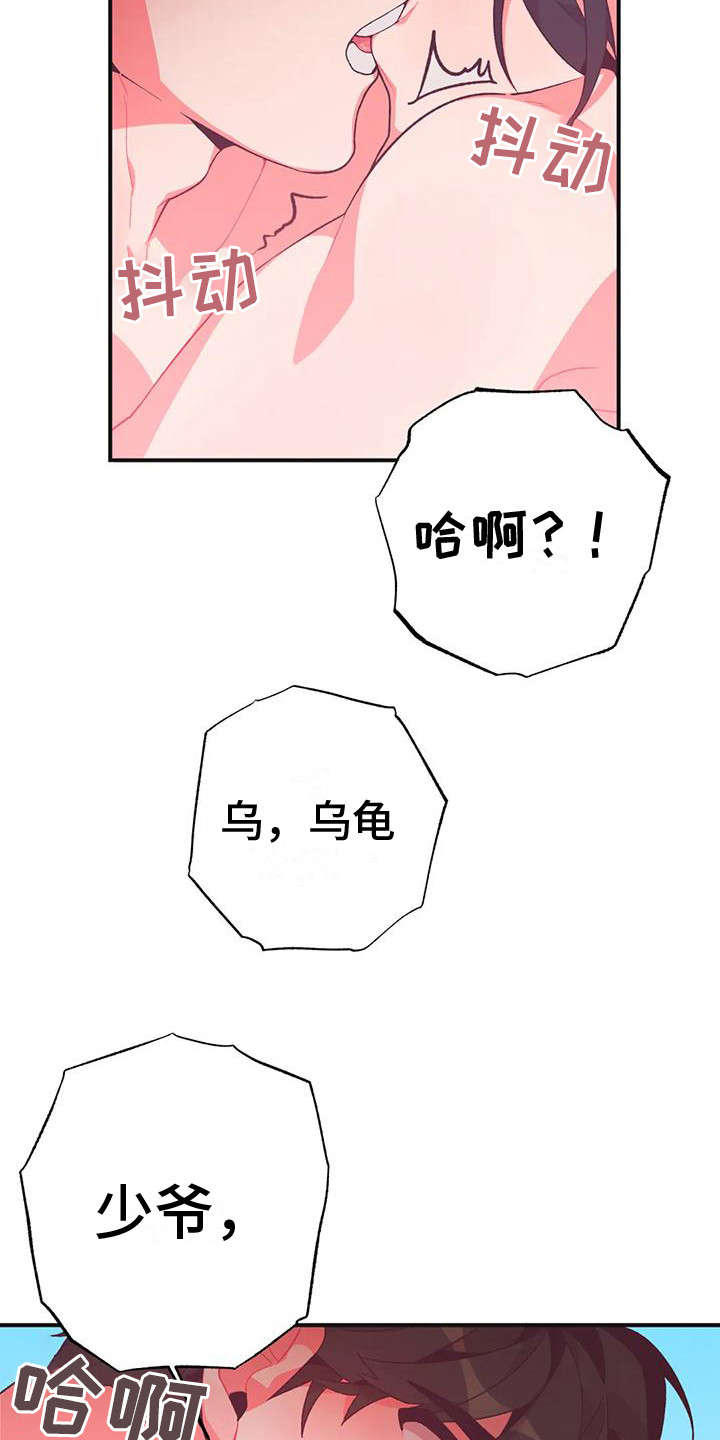 第16章：兔子的处境：爱慕（完）14