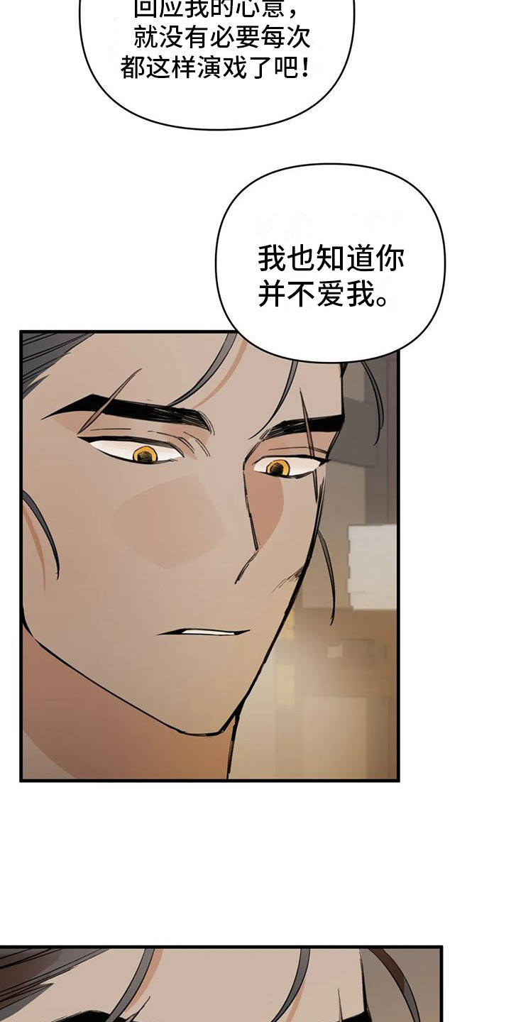 第26章：请咬一口年糕：心意 9