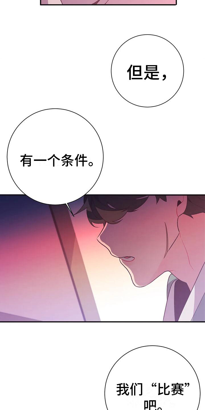 第13章：兔子的处境：等着瞧16