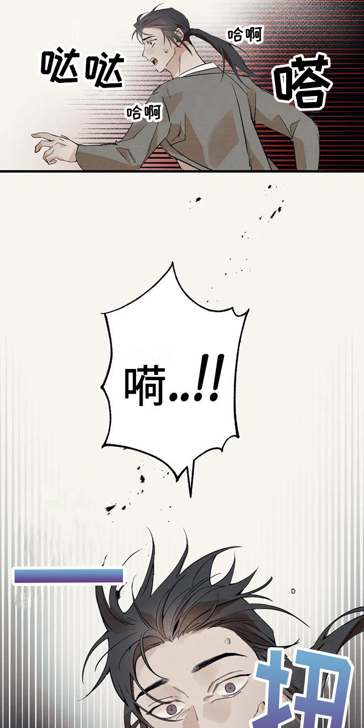 第24章：请咬一口年糕：真面目  14
