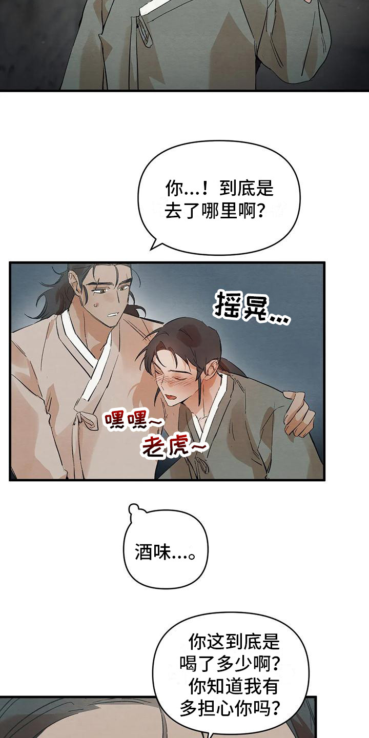 第22章：请咬一口年糕：表白13
