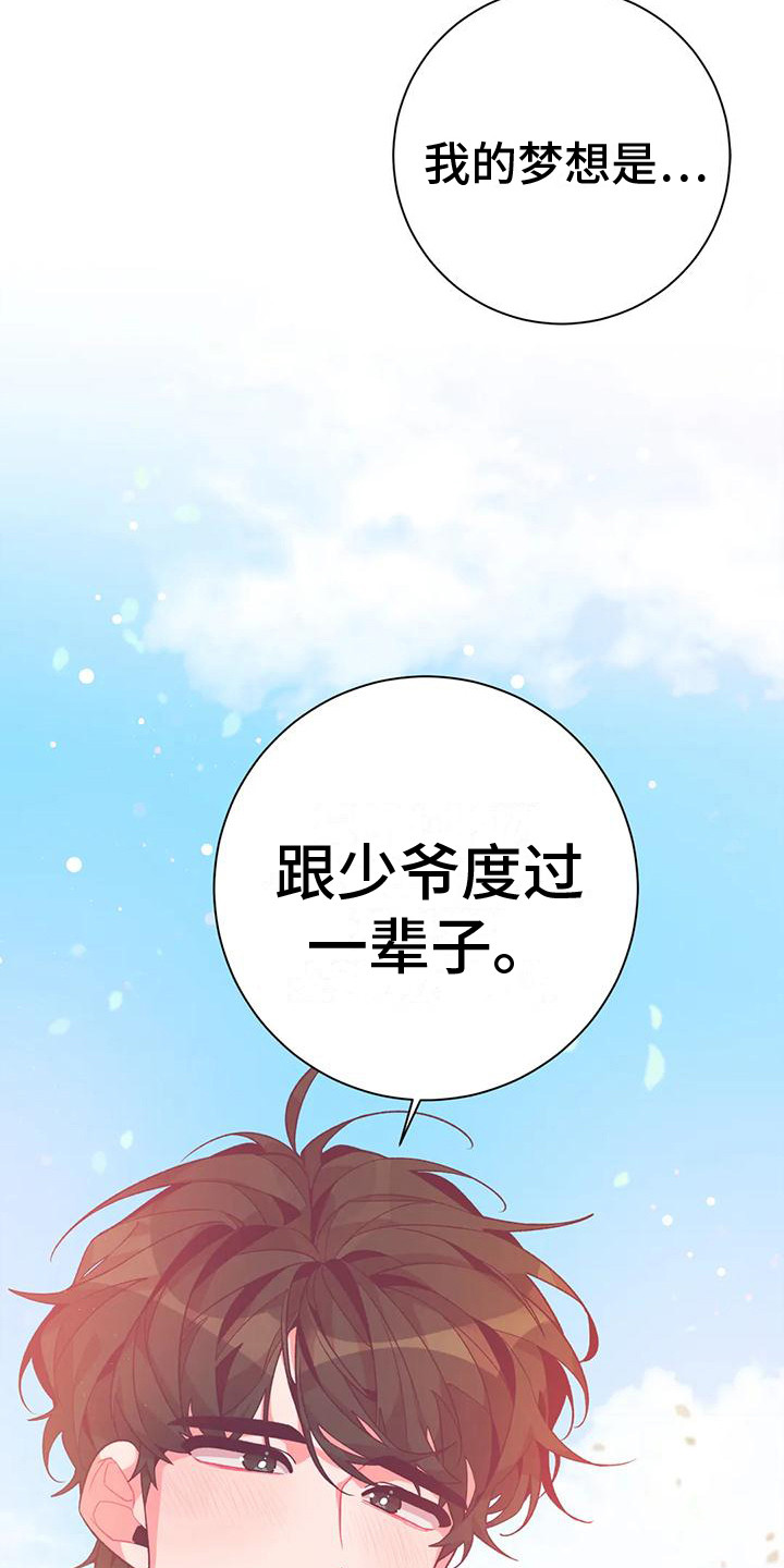 第15章：兔子的处境：真实想法19