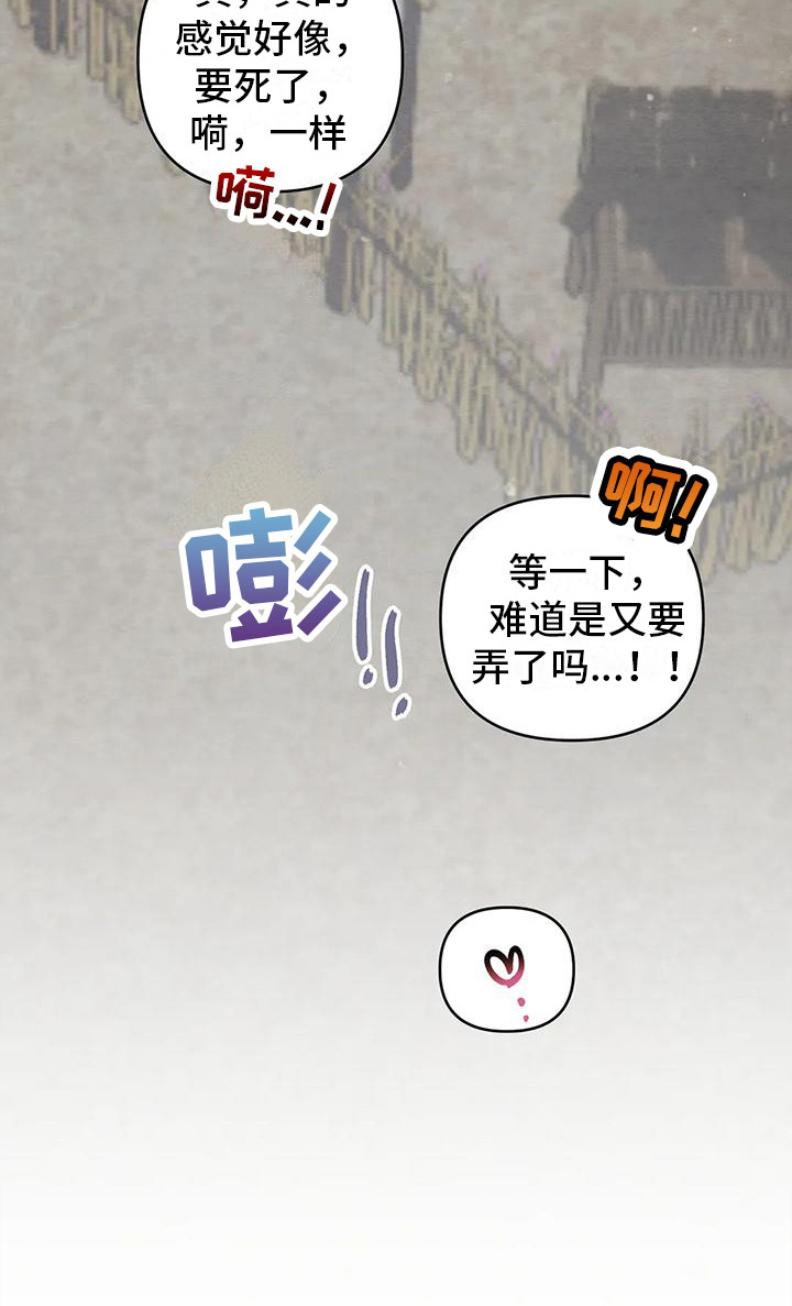 第29章：请咬一口年糕：很可爱 9