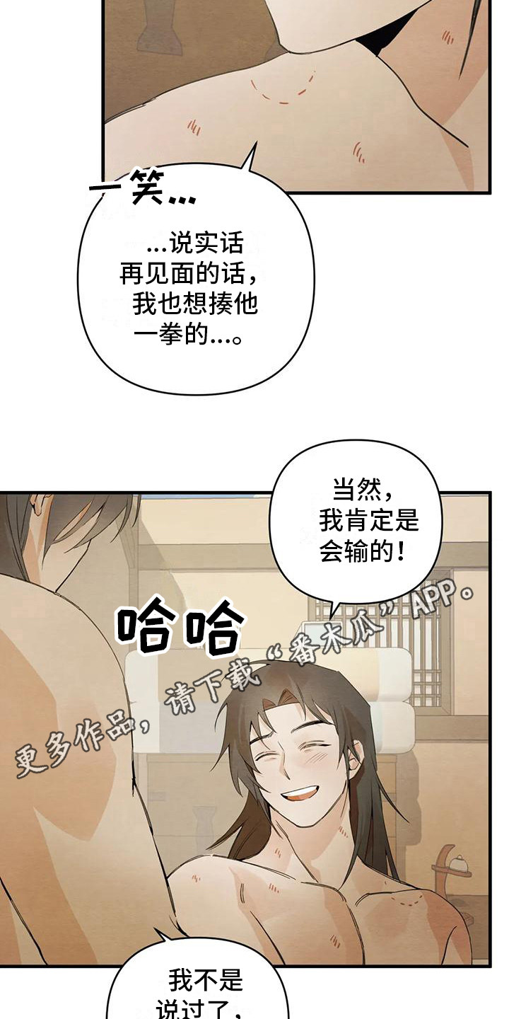 第30章：请咬一口年糕：足够了  10
