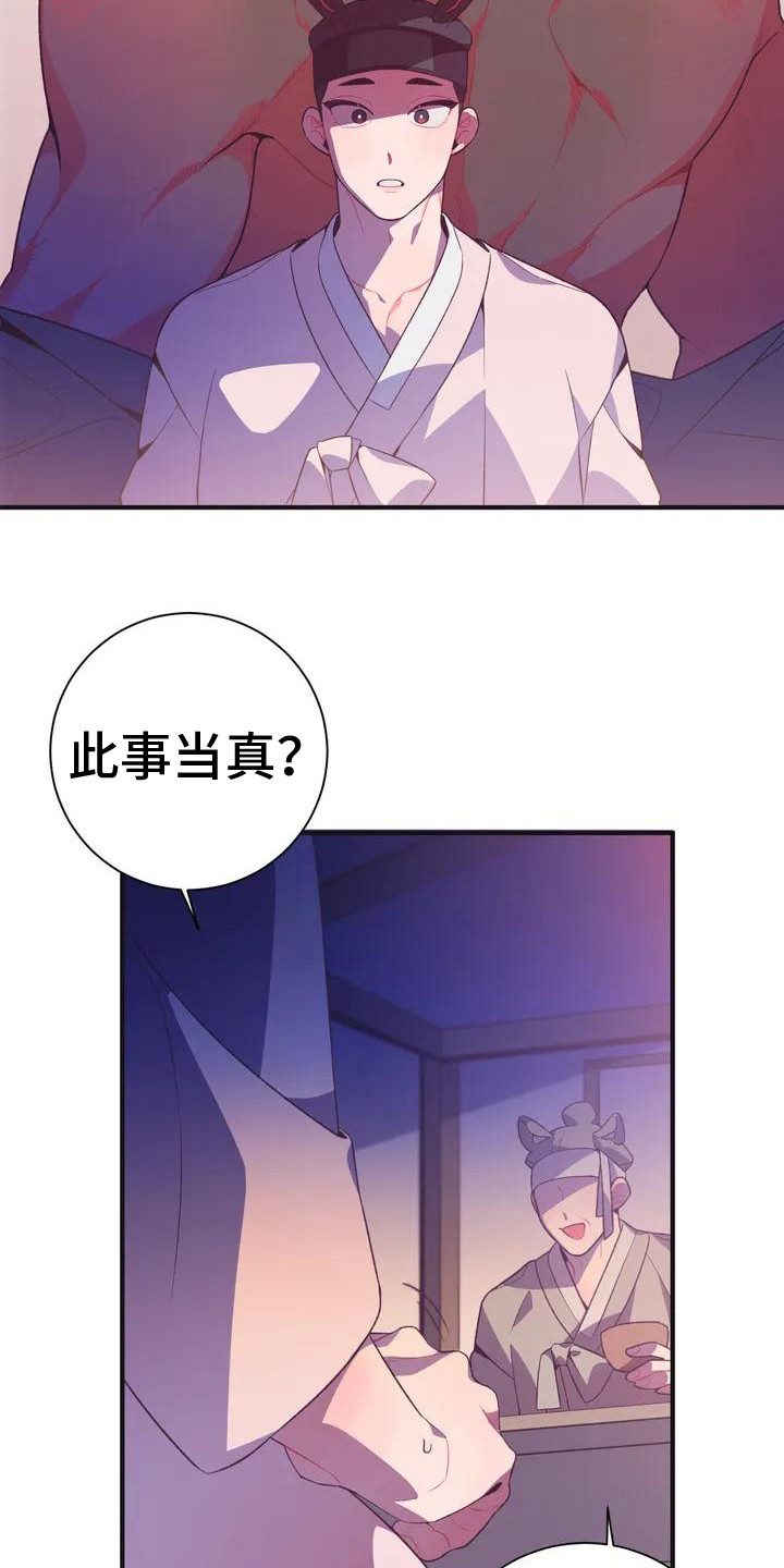 第10章：兔子的处境：传闻15