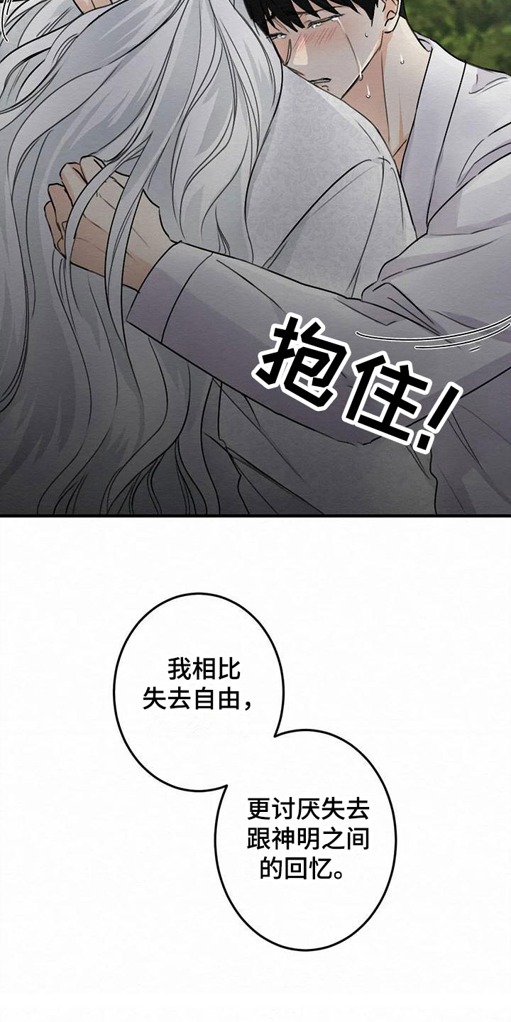 第7章：金棒棒银棒棒：不想忘记17