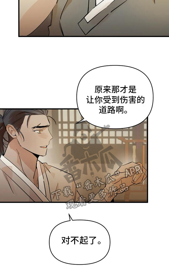 第26章：请咬一口年糕：心意 13