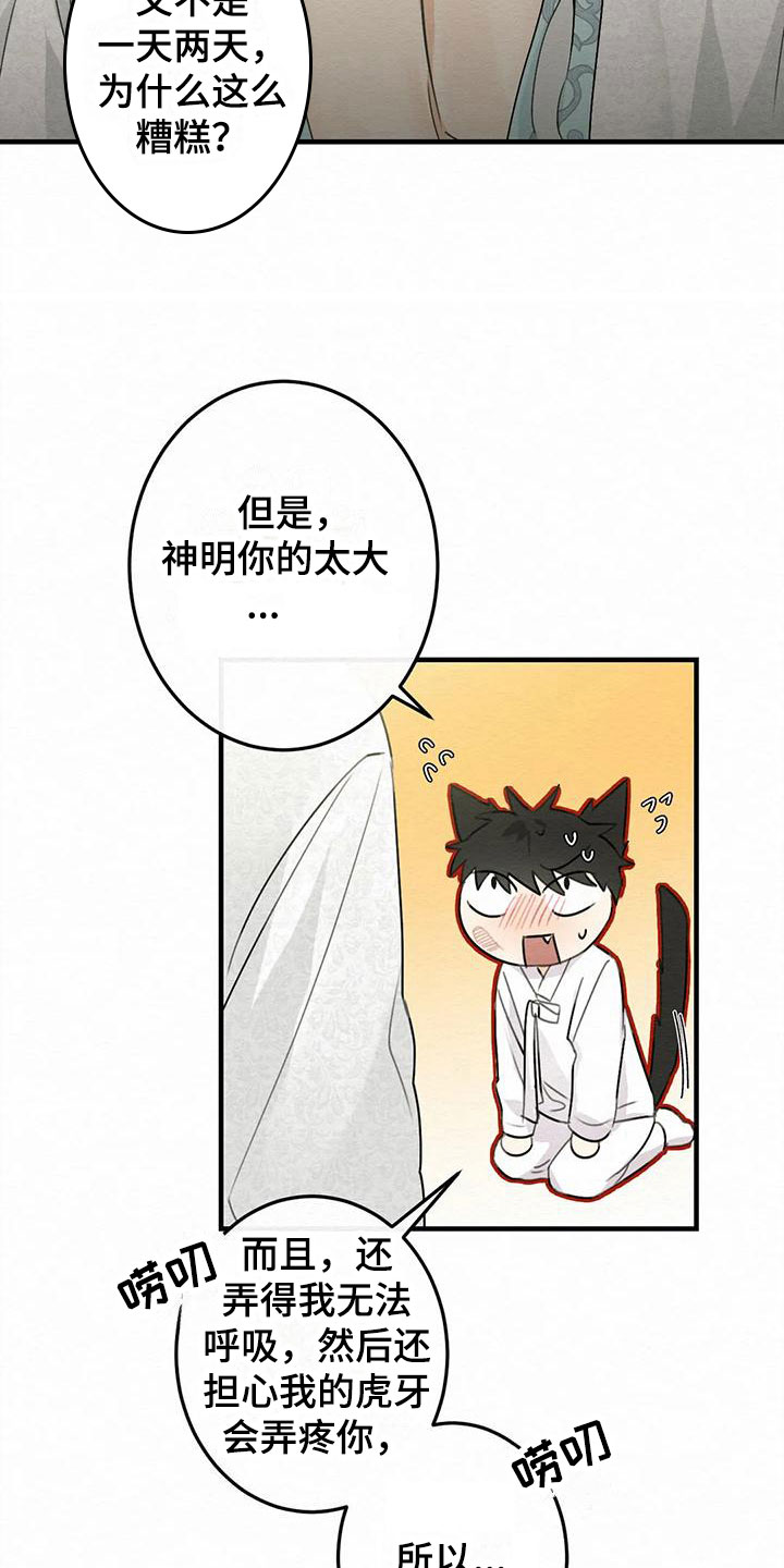第8章：金棒棒银棒棒：幸福生活（完）9