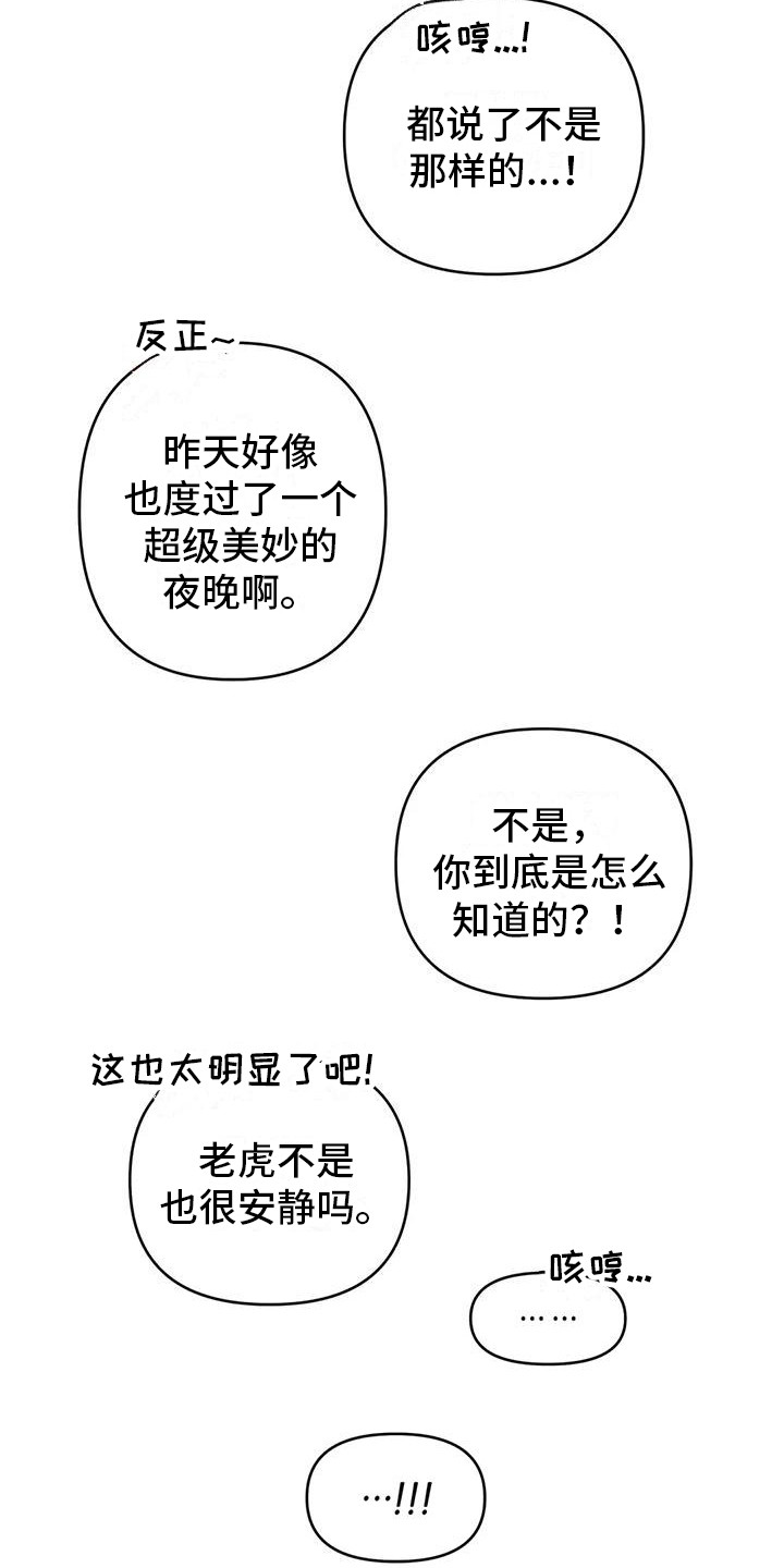 第31章：请咬一口年糕：留下来（完）34