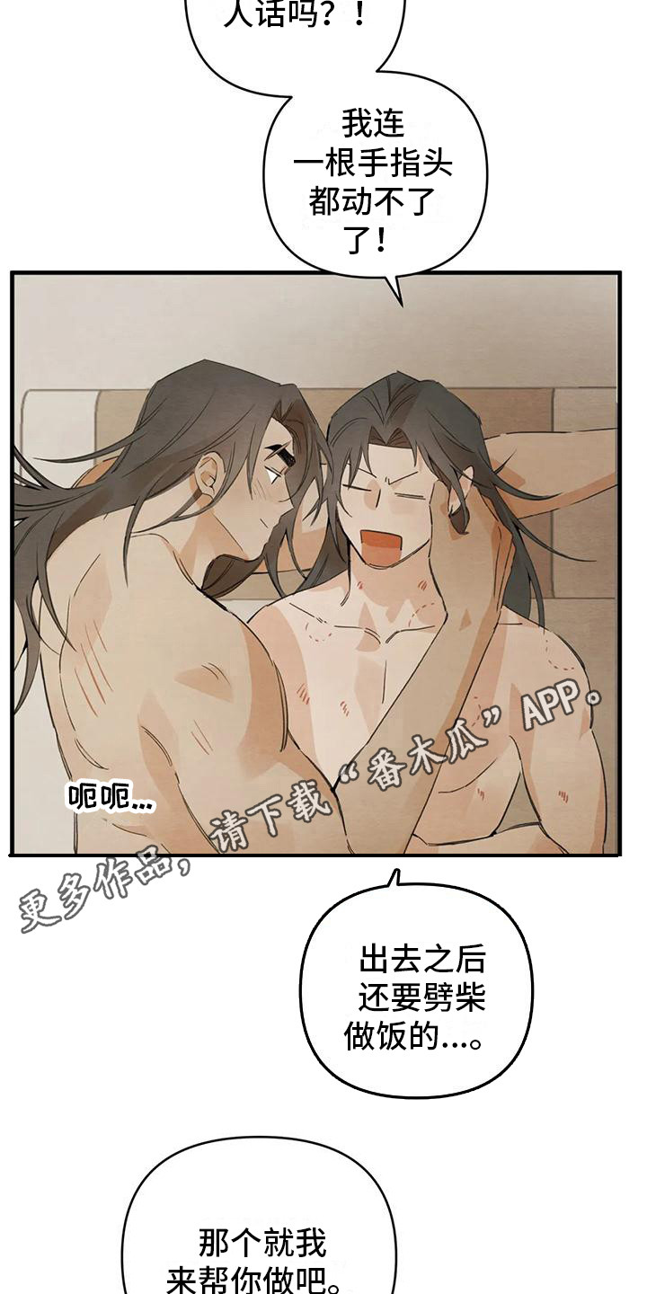 第30章：请咬一口年糕：足够了  4