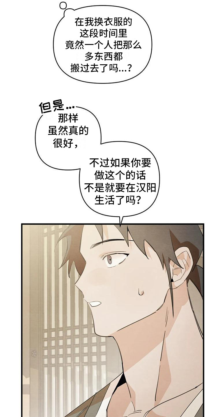 第31章：请咬一口年糕：留下来（完）16