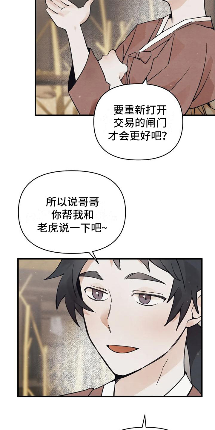 第20章：请咬一口年糕：搬行李 15