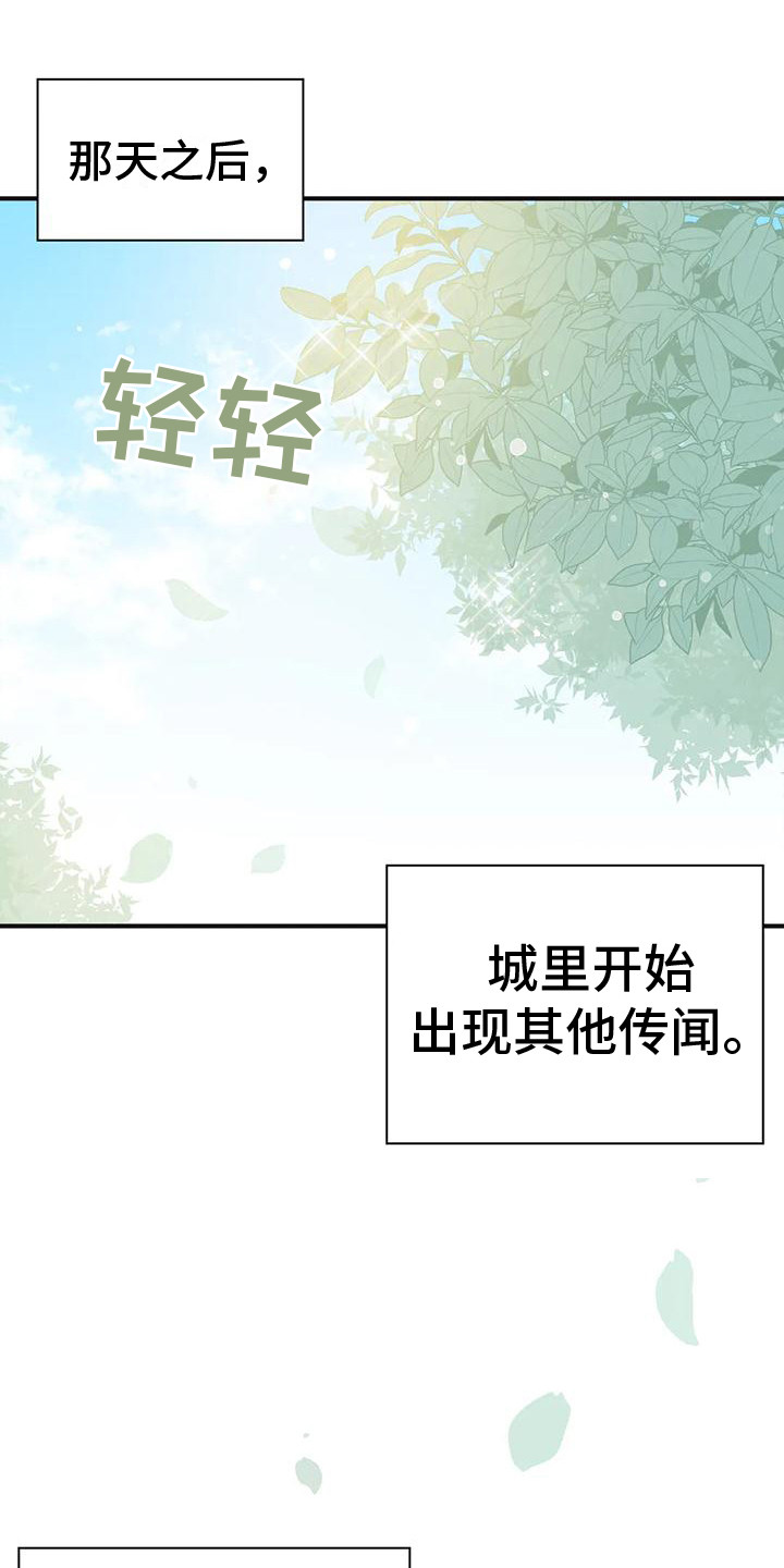 第16章：兔子的处境：爱慕（完）21