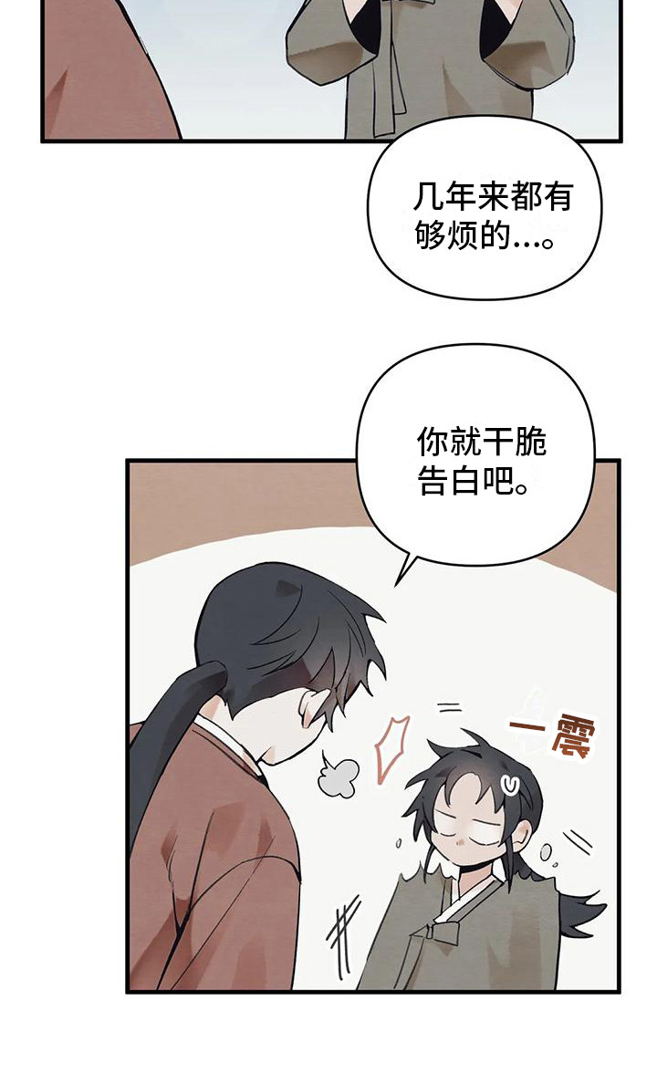 第20章：请咬一口年糕：搬行李 18