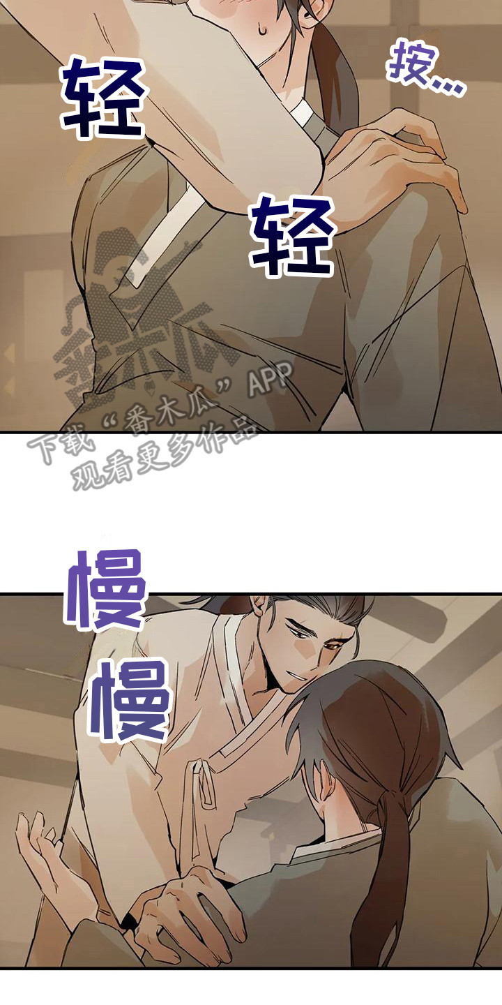 第26章：请咬一口年糕：心意 16