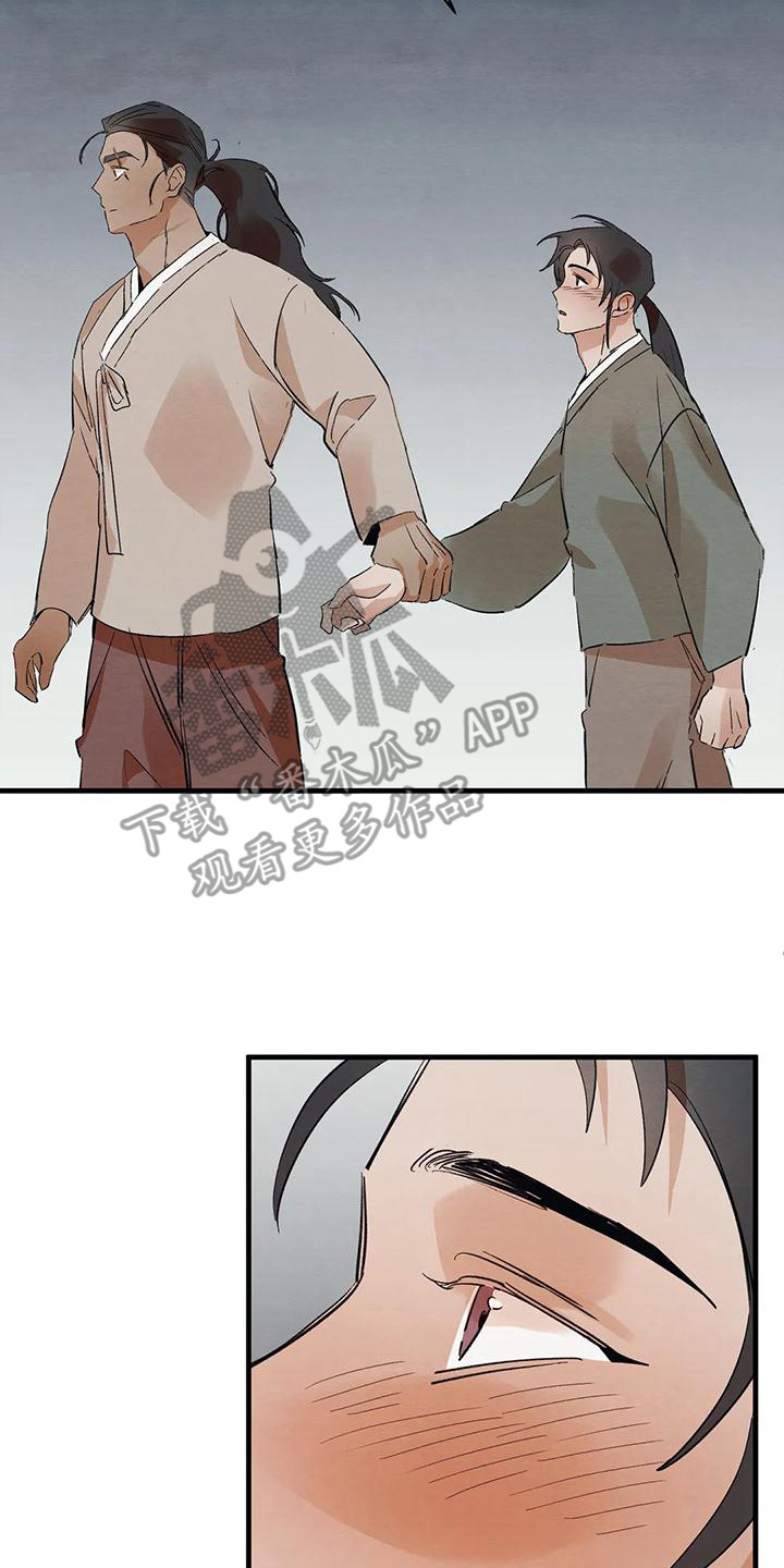 第22章：请咬一口年糕：表白17