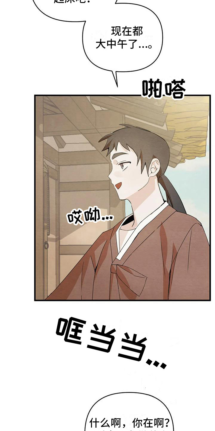 第30章：请咬一口年糕：足够了  24