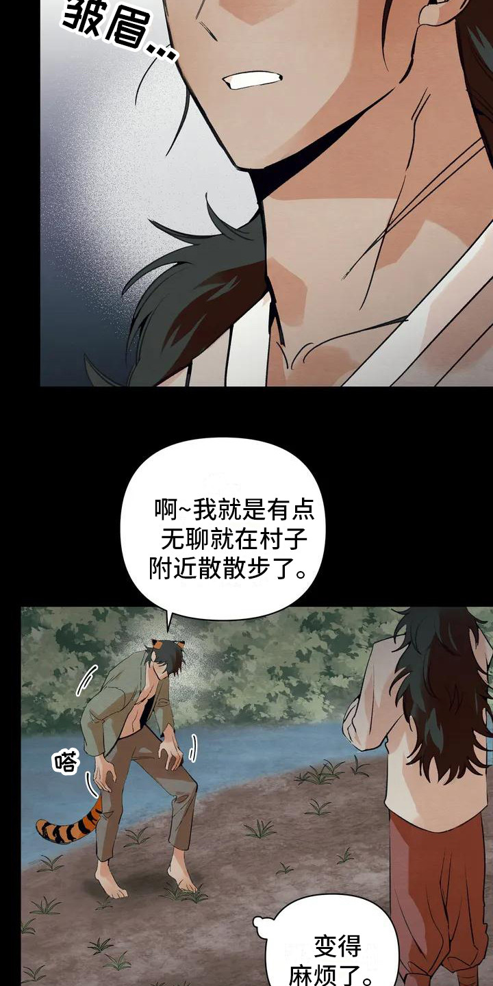 第18章：请咬一口年糕：驱逐5
