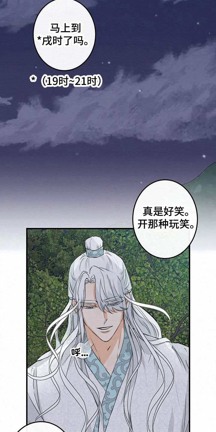 第4章：金棒棒银棒棒：没等到16