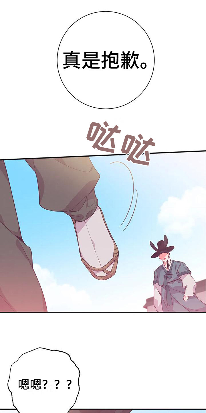 第12章：兔子的处境：拒绝17