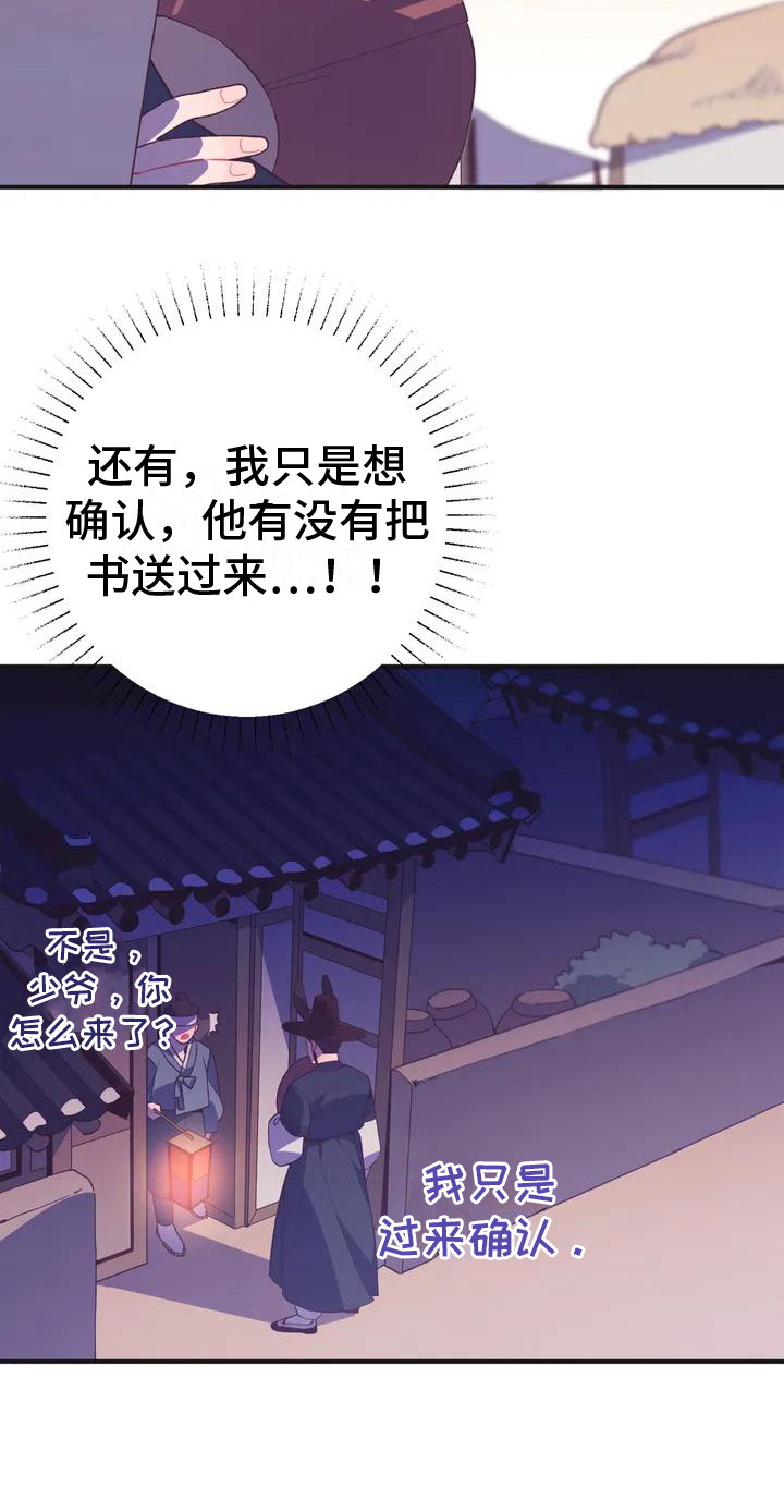 第10章：兔子的处境：传闻21